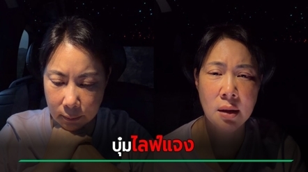 บุ๋ม ปนัดดา ชี้แจงเรื่องเงินหลัก 50 ล้านบาทแล้ว ทำไมโอนเข้าผู้รับเหมาแล้วโอนออก